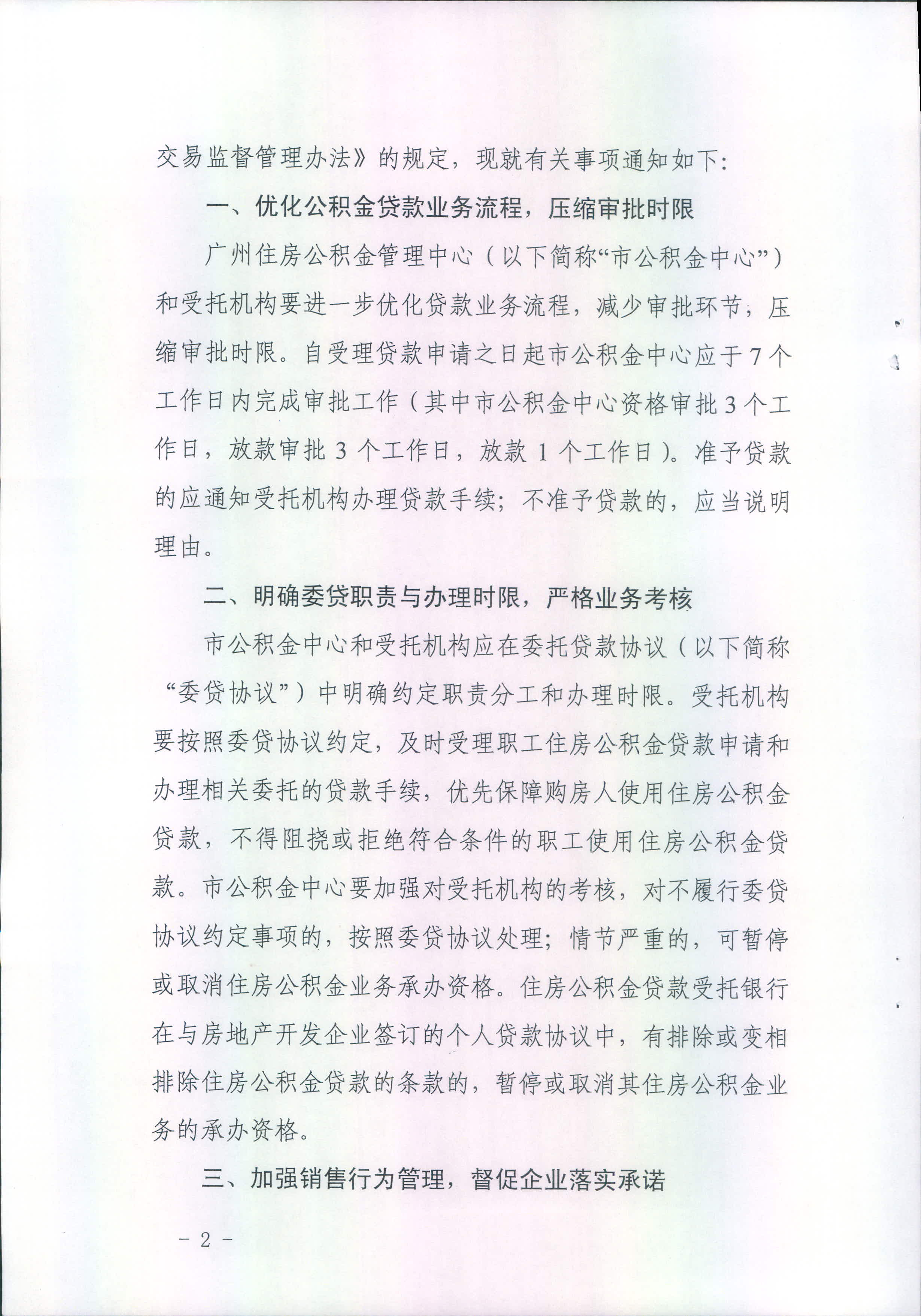 公積金2